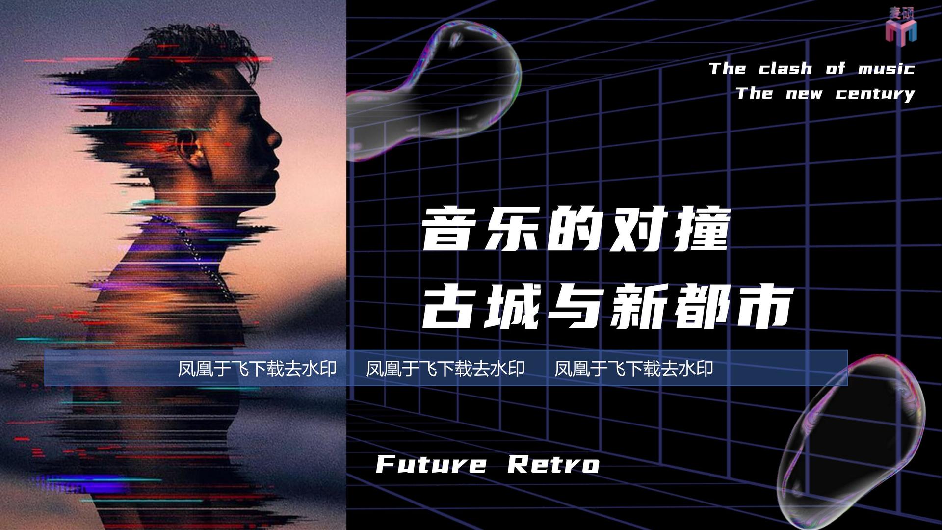 影像装置《流动的城市》